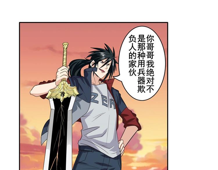 英雄再临（英雄？我早就不当了）韩漫全集-第117话无删减无遮挡章节图片 