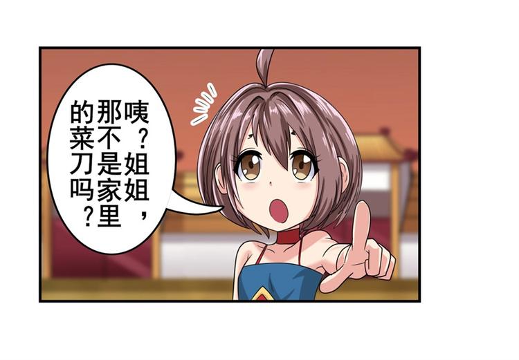 英雄再临（英雄？我早就不当了）韩漫全集-第117话无删减无遮挡章节图片 