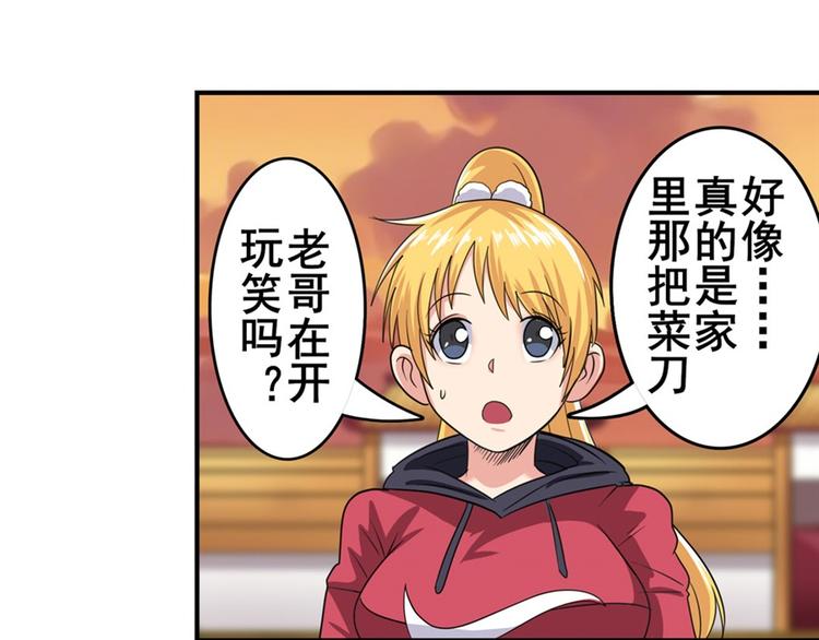 英雄再临（英雄？我早就不当了）韩漫全集-第117话无删减无遮挡章节图片 