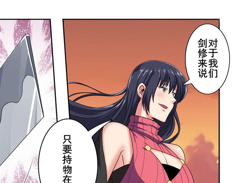 英雄再临（英雄？我早就不当了）韩漫全集-第117话无删减无遮挡章节图片 