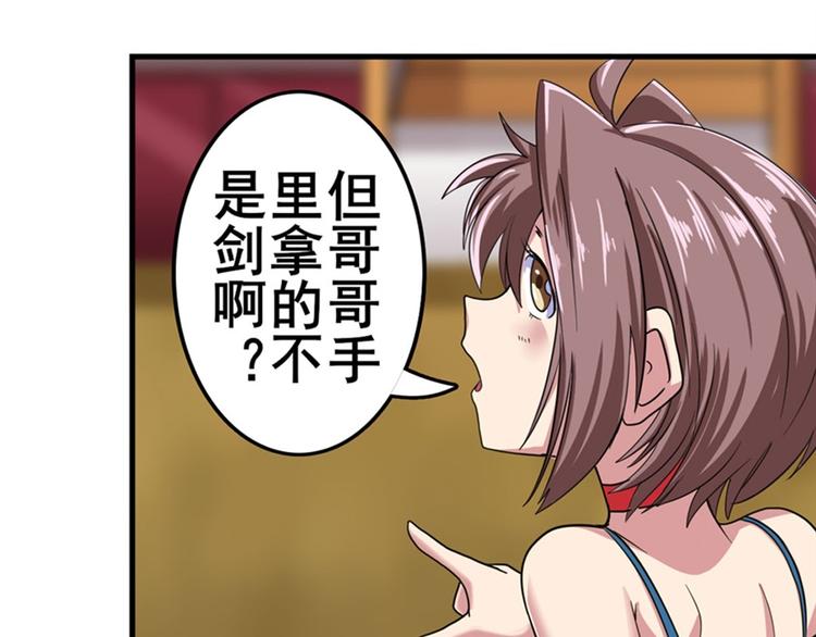 英雄再临（英雄？我早就不当了）韩漫全集-第117话无删减无遮挡章节图片 