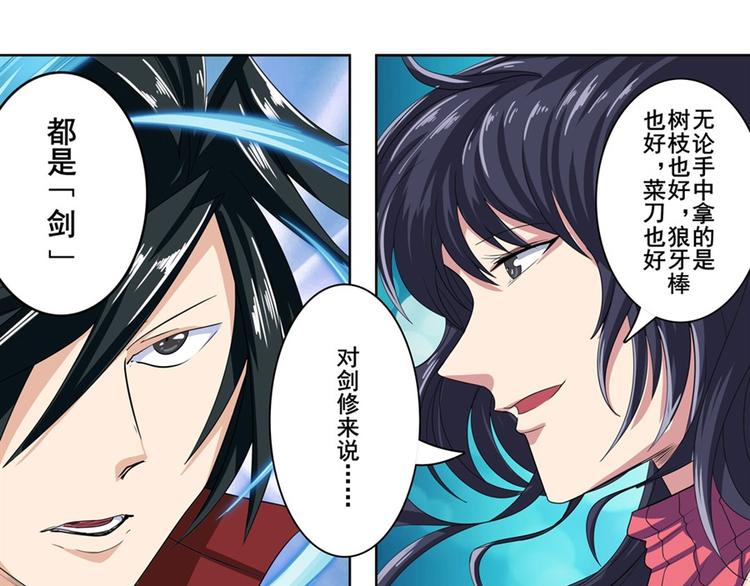 英雄再临（英雄？我早就不当了）韩漫全集-第117话无删减无遮挡章节图片 