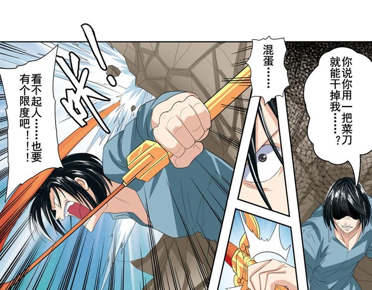 英雄再临（英雄？我早就不当了）韩漫全集-第117话无删减无遮挡章节图片 