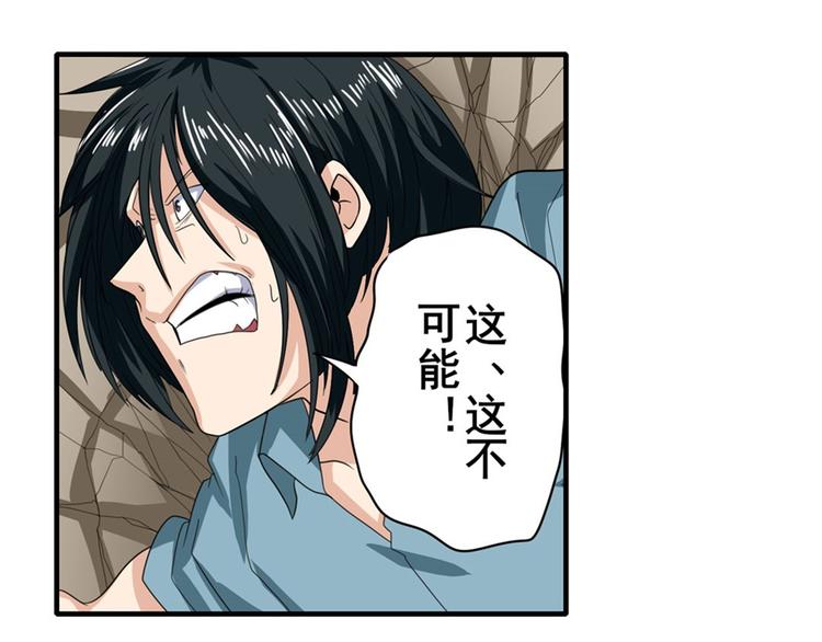 英雄再临（英雄？我早就不当了）韩漫全集-第117话无删减无遮挡章节图片 