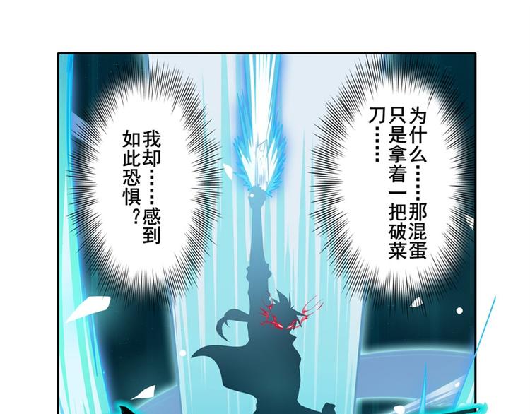 英雄再临（英雄？我早就不当了）韩漫全集-第117话无删减无遮挡章节图片 