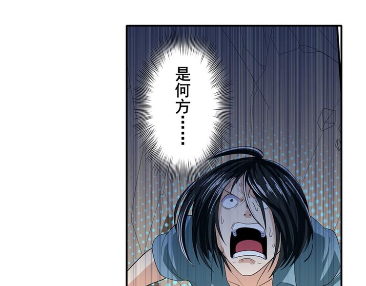 英雄再临（英雄？我早就不当了）韩漫全集-第117话无删减无遮挡章节图片 