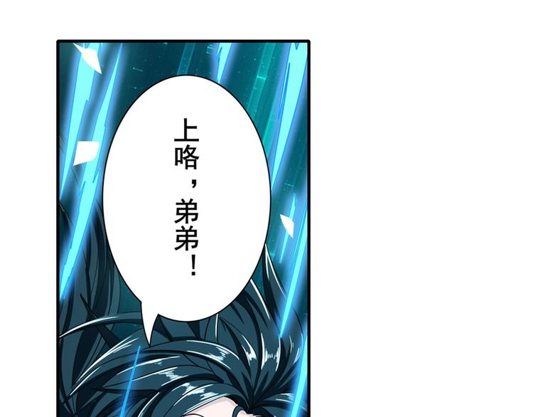 英雄再临（英雄？我早就不当了）韩漫全集-第117话无删减无遮挡章节图片 