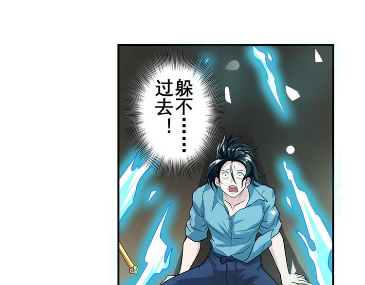 英雄再临（英雄？我早就不当了）韩漫全集-第117话无删减无遮挡章节图片 
