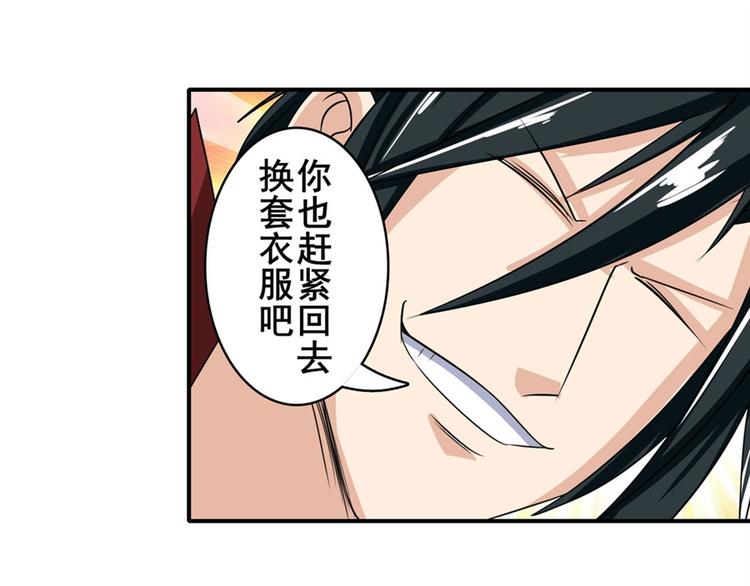 英雄再临（英雄？我早就不当了）韩漫全集-第117话无删减无遮挡章节图片 
