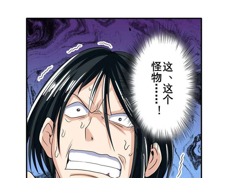 英雄再临（英雄？我早就不当了）韩漫全集-第117话无删减无遮挡章节图片 