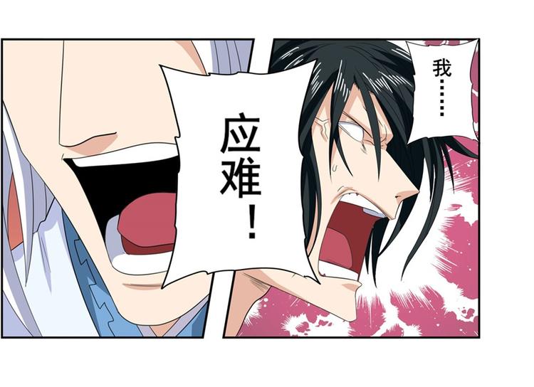 英雄再临（英雄？我早就不当了）韩漫全集-第118话无删减无遮挡章节图片 