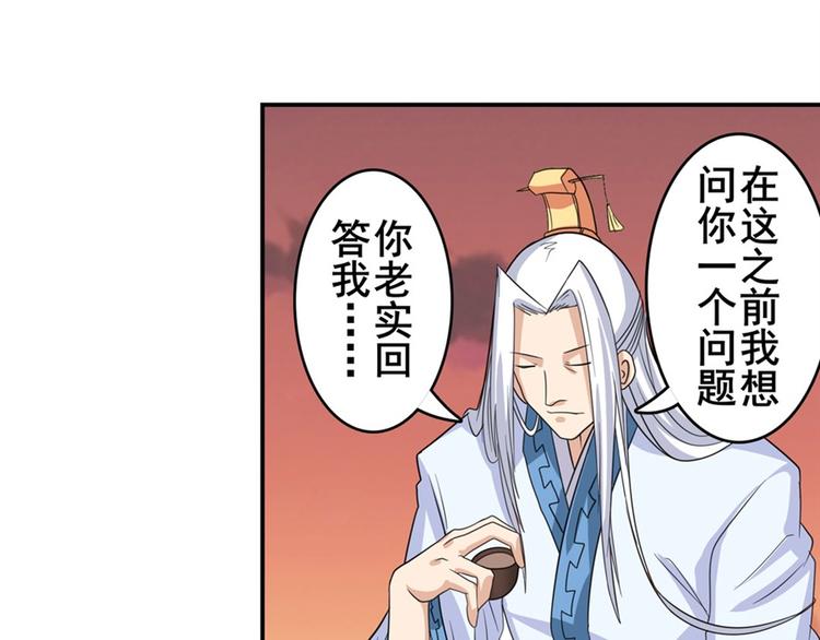 英雄再临（英雄？我早就不当了）韩漫全集-第118话无删减无遮挡章节图片 