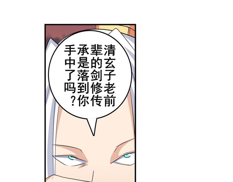 英雄再临（英雄？我早就不当了）韩漫全集-第118话无删减无遮挡章节图片 