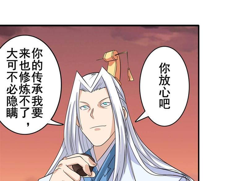 英雄再临（英雄？我早就不当了）韩漫全集-第118话无删减无遮挡章节图片 