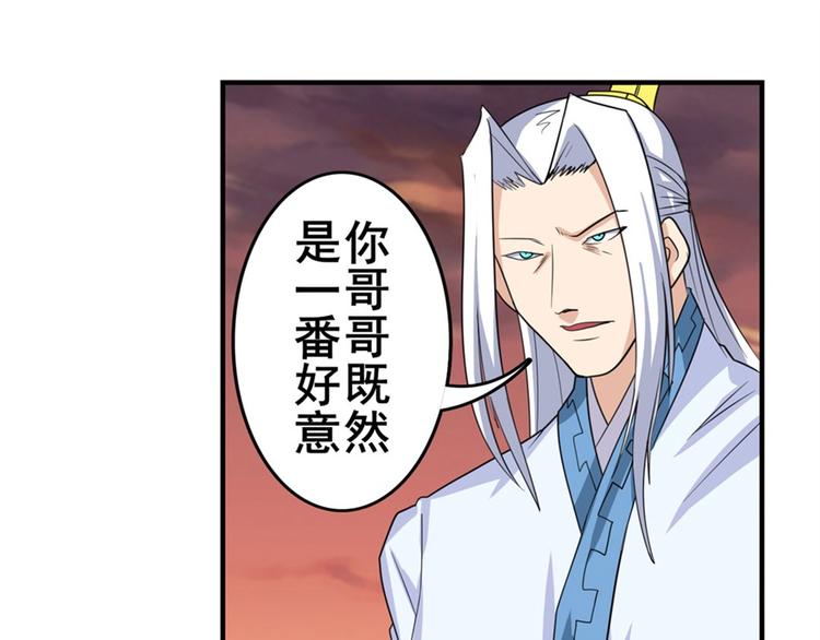 英雄再临（英雄？我早就不当了）韩漫全集-第118话无删减无遮挡章节图片 