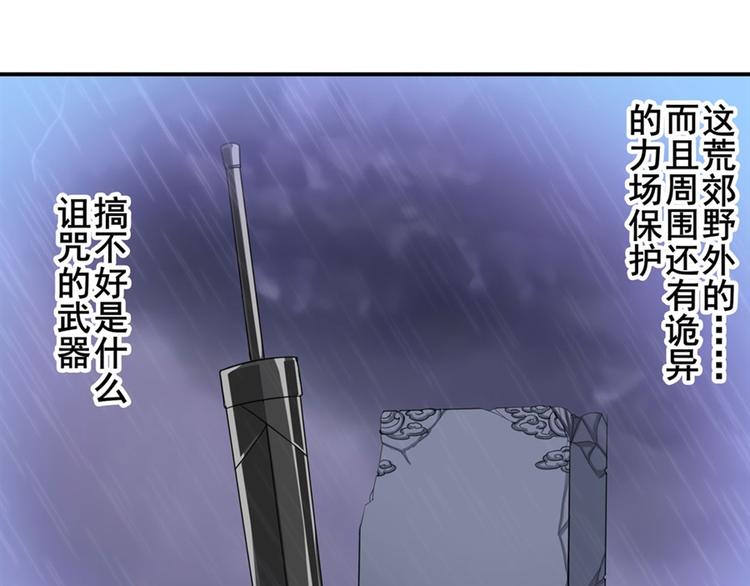 英雄再临（英雄？我早就不当了）韩漫全集-第118话无删减无遮挡章节图片 