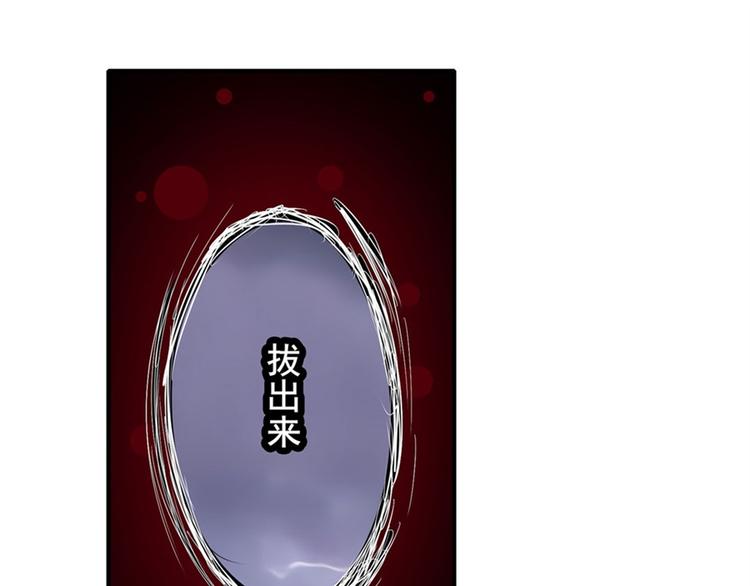 英雄再临（英雄？我早就不当了）韩漫全集-第118话无删减无遮挡章节图片 