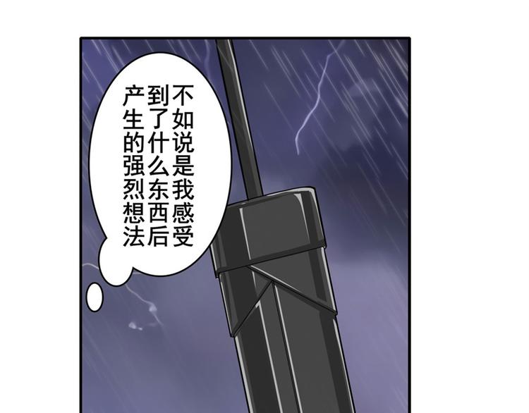 英雄再临（英雄？我早就不当了）韩漫全集-第118话无删减无遮挡章节图片 