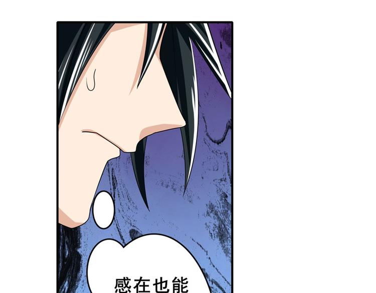 英雄再临（英雄？我早就不当了）韩漫全集-第118话无删减无遮挡章节图片 