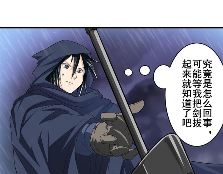 英雄再临（英雄？我早就不当了）韩漫全集-第118话无删减无遮挡章节图片 