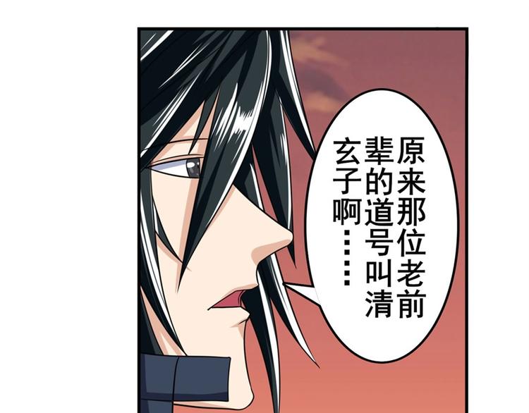 英雄再临（英雄？我早就不当了）韩漫全集-第118话无删减无遮挡章节图片 