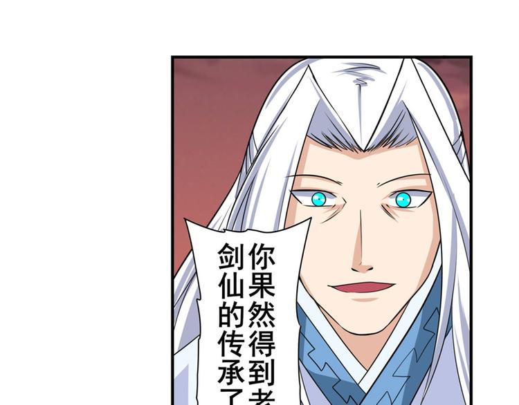 英雄再临（英雄？我早就不当了）韩漫全集-第118话无删减无遮挡章节图片 