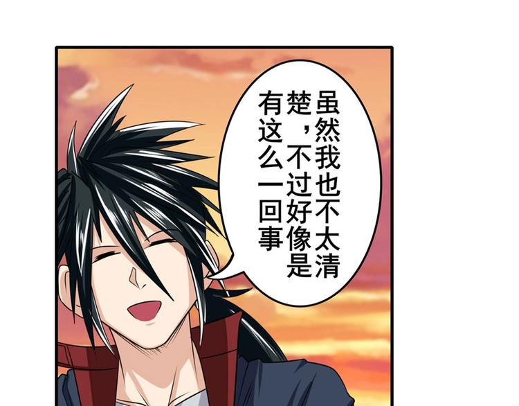 英雄再临（英雄？我早就不当了）韩漫全集-第118话无删减无遮挡章节图片 