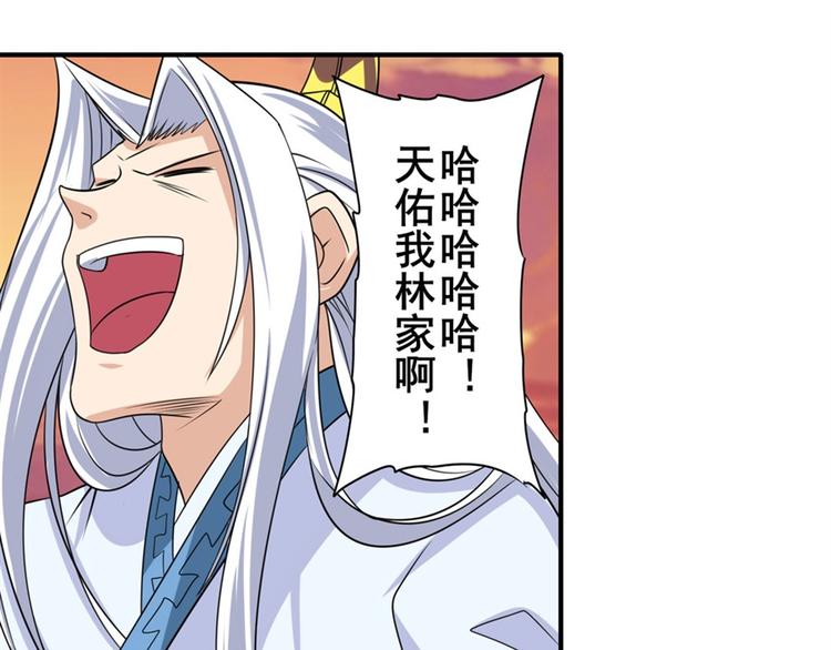 英雄再临（英雄？我早就不当了）韩漫全集-第118话无删减无遮挡章节图片 