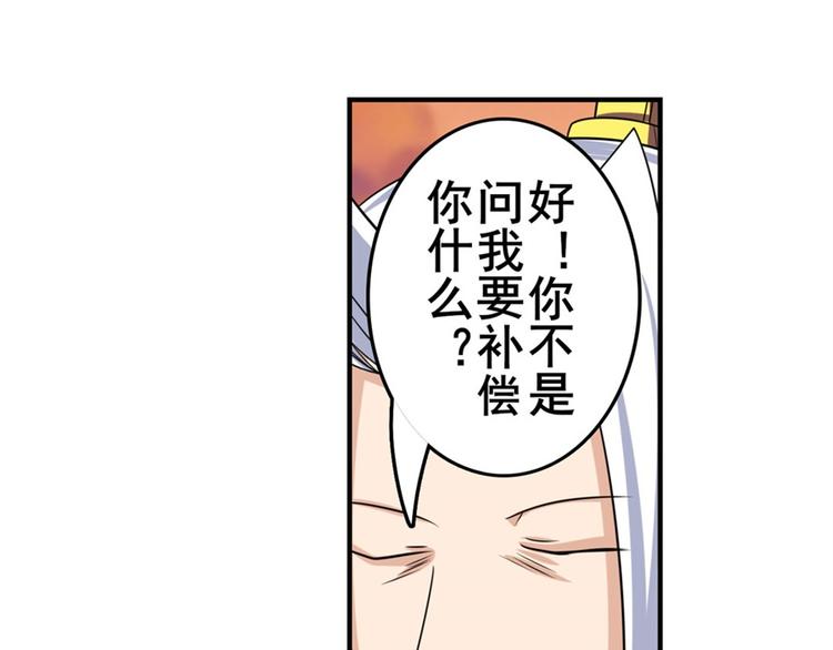 英雄再临（英雄？我早就不当了）韩漫全集-第118话无删减无遮挡章节图片 