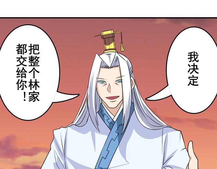 英雄再临（英雄？我早就不当了）韩漫全集-第118话无删减无遮挡章节图片 