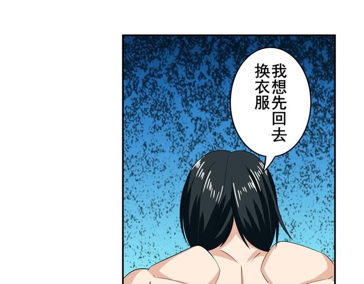 英雄再临（英雄？我早就不当了）韩漫全集-第118话无删减无遮挡章节图片 
