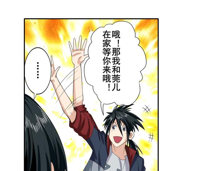 英雄再临（英雄？我早就不当了）韩漫全集-第118话无删减无遮挡章节图片 