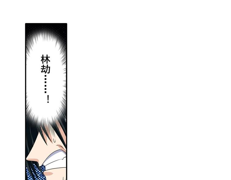 英雄再临（英雄？我早就不当了）韩漫全集-第118话无删减无遮挡章节图片 