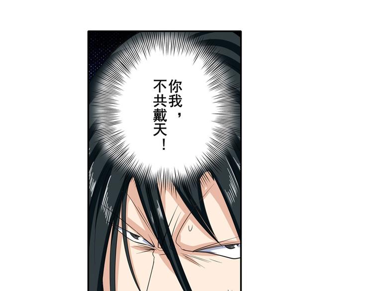英雄再临（英雄？我早就不当了）韩漫全集-第118话无删减无遮挡章节图片 