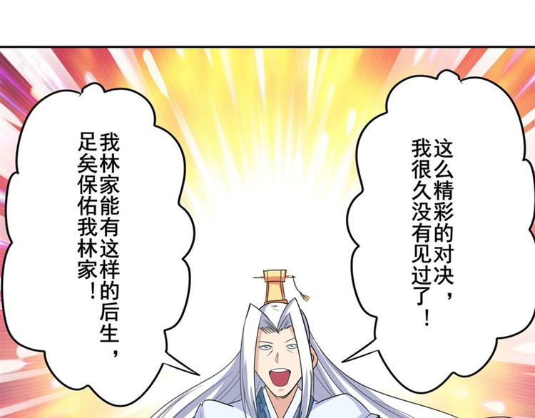 英雄再临（英雄？我早就不当了）韩漫全集-第118话无删减无遮挡章节图片 