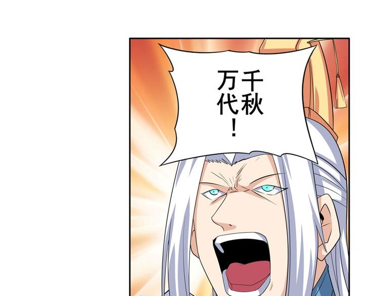 英雄再临（英雄？我早就不当了）韩漫全集-第118话无删减无遮挡章节图片 
