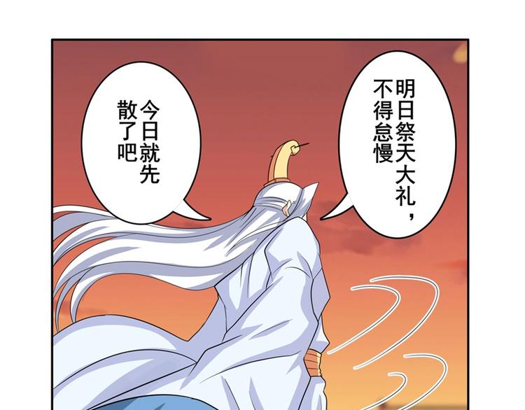 英雄再临（英雄？我早就不当了）韩漫全集-第118话无删减无遮挡章节图片 