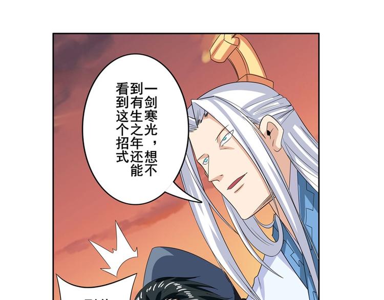 英雄再临（英雄？我早就不当了）韩漫全集-第118话无删减无遮挡章节图片 