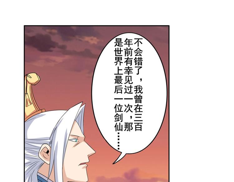 英雄再临（英雄？我早就不当了）韩漫全集-第118话无删减无遮挡章节图片 