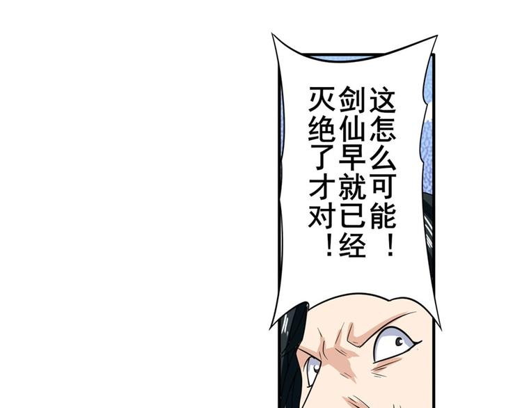英雄再临（英雄？我早就不当了）韩漫全集-第118话无删减无遮挡章节图片 