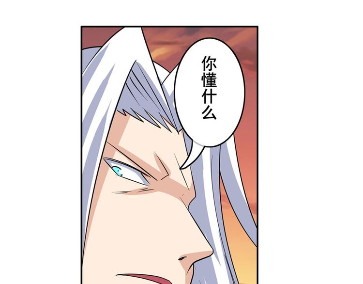 英雄再临（英雄？我早就不当了）韩漫全集-第118话无删减无遮挡章节图片 