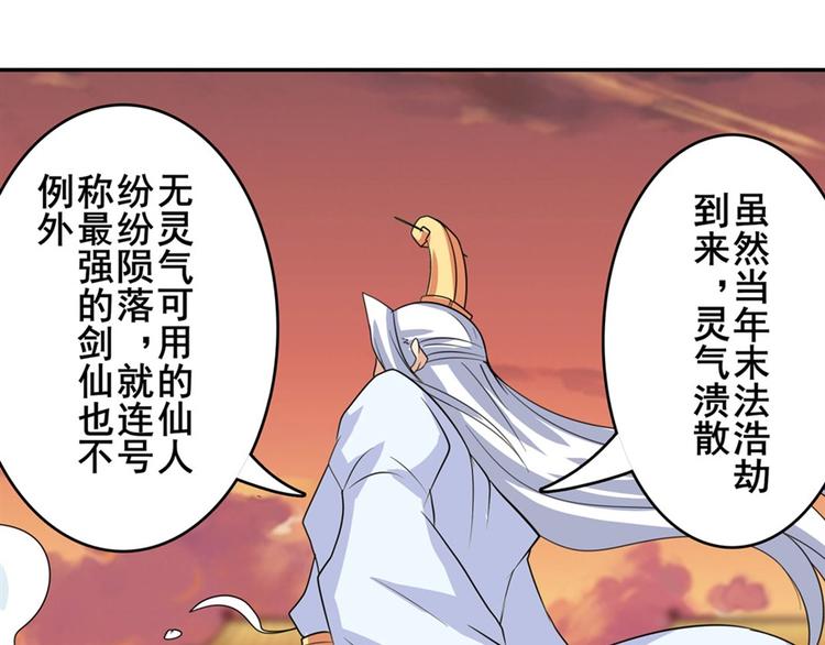 英雄再临（英雄？我早就不当了）韩漫全集-第118话无删减无遮挡章节图片 