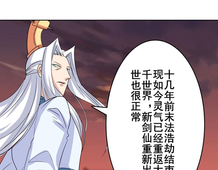 英雄再临（英雄？我早就不当了）韩漫全集-第118话无删减无遮挡章节图片 