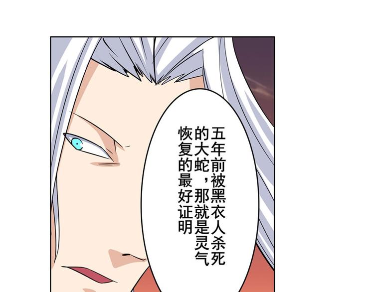英雄再临（英雄？我早就不当了）韩漫全集-第118话无删减无遮挡章节图片 