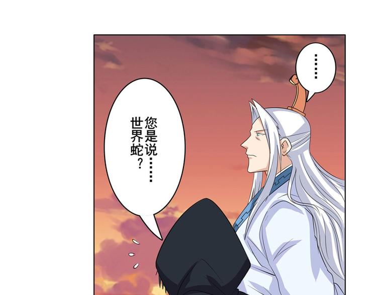 英雄再临（英雄？我早就不当了）韩漫全集-第118话无删减无遮挡章节图片 
