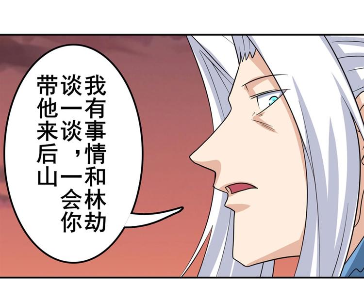 英雄再临（英雄？我早就不当了）韩漫全集-第118话无删减无遮挡章节图片 
