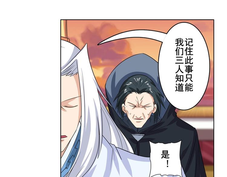 英雄再临（英雄？我早就不当了）韩漫全集-第118话无删减无遮挡章节图片 