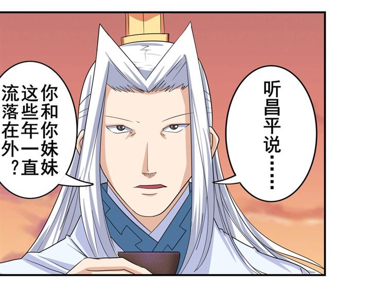 英雄再临（英雄？我早就不当了）韩漫全集-第118话无删减无遮挡章节图片 