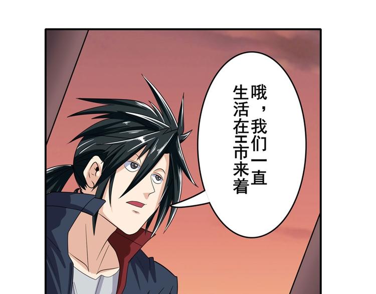 英雄再临（英雄？我早就不当了）韩漫全集-第118话无删减无遮挡章节图片 
