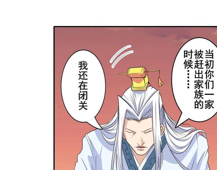 英雄再临（英雄？我早就不当了）韩漫全集-第118话无删减无遮挡章节图片 